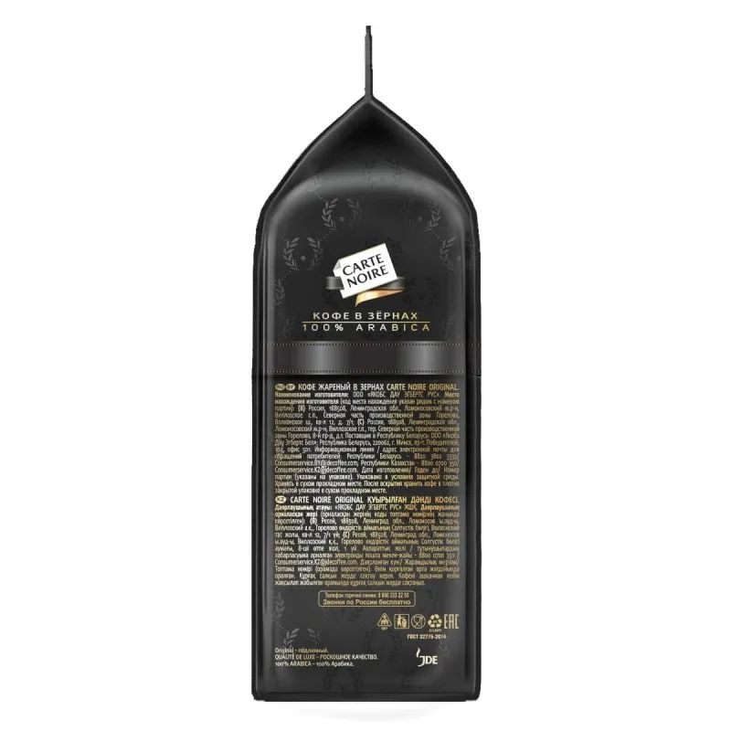 Кофе Carte Noire в зернах, 800г