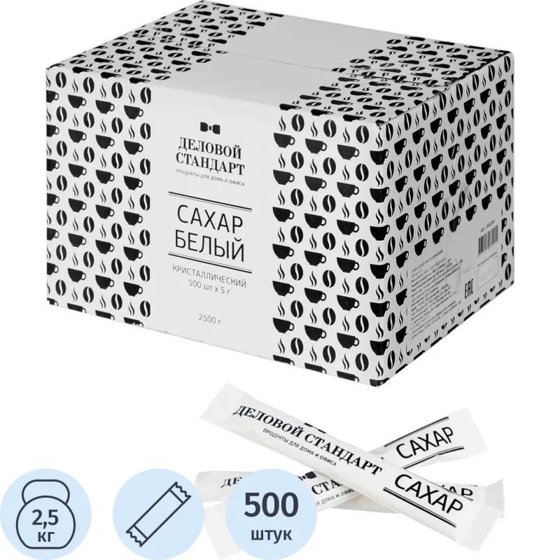 Сахар порционный в стиках Деловой стандарт 5 гр (500 шт/уп.)
