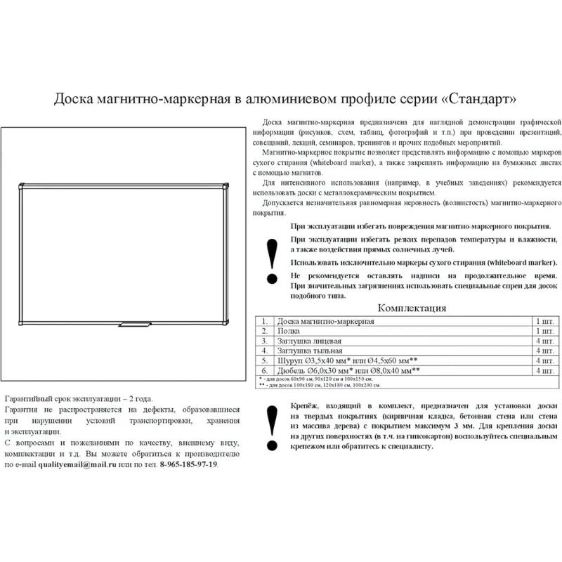 Доска магнитно-маркерная с линовкой Attache Line КЛЕТКА 60х90 лак ал. рама