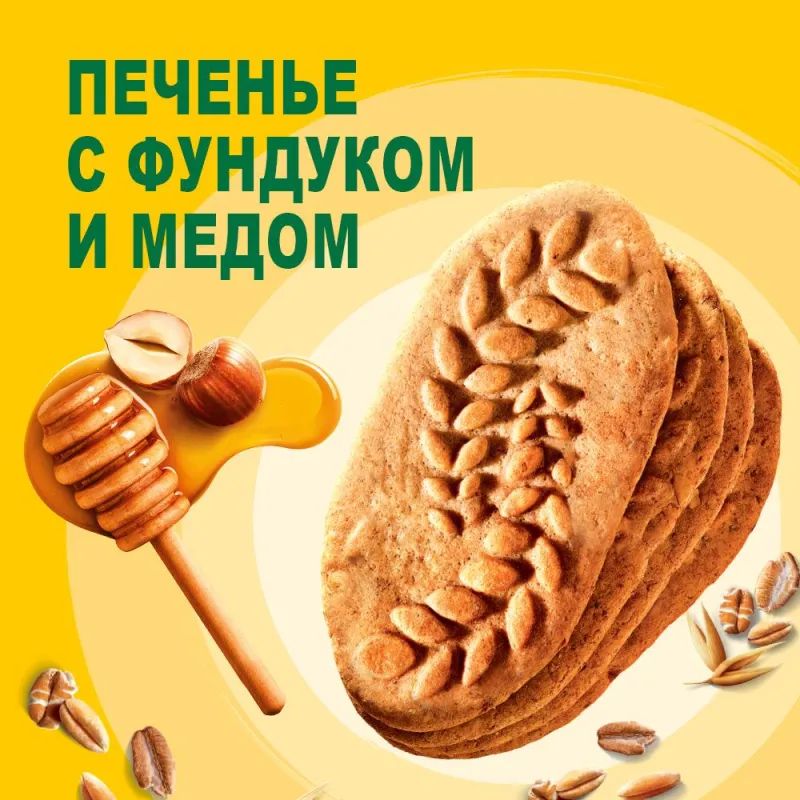 Печенье песочное BelVita Утреннее мед и фундук 225 г