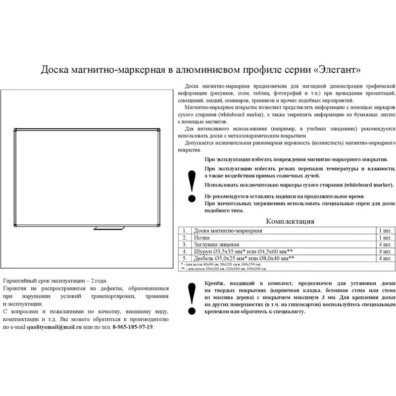 Доска магнитно-маркерная 100х150 Attache Economy лак Россия