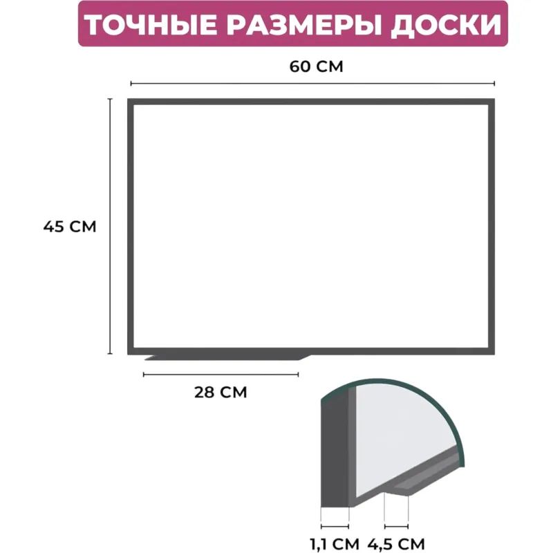 Доска магнитно-маркерная Attache Economy Classic 45х60(BW-PL456)ПВХ профиль