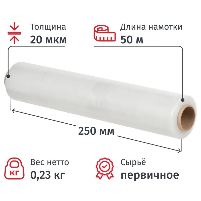 Стрейч-пленка перв.сыр для ручн.уп UNIBOB 20мкм25см50м0,23кг бел. багаж ПЭ