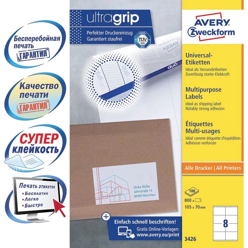 Этикетки самоклеящиеся 3426 универсал. 105х70мм,IJ+L+K+CL,800шт/уп