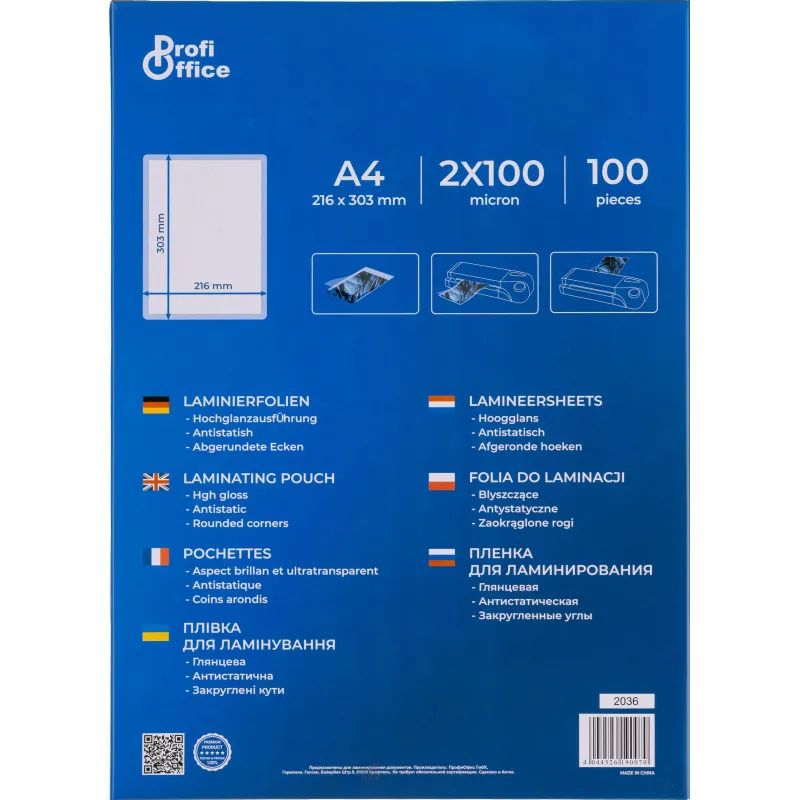 Пленка для ламинирования ProfiOffice А4, 100мкм 100шт/уп.