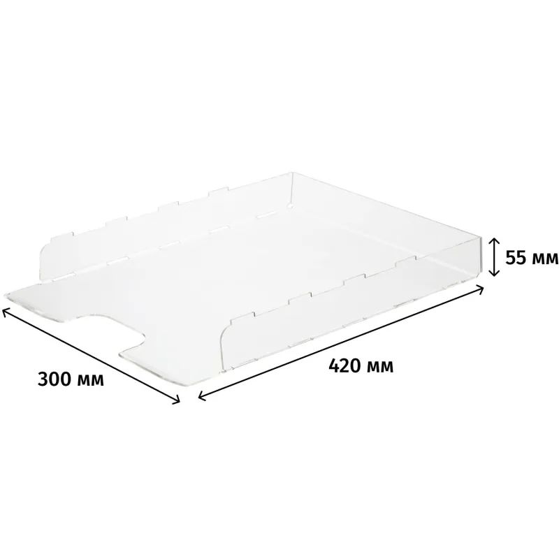 Лоток горизонтальный А3, акрил, прозрачный 55х300х420