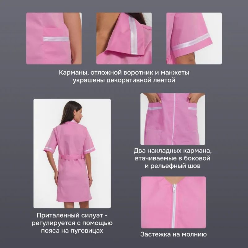 Халат для медицинского персонала м09-ХЛ розовый (р.52-54) 158-164