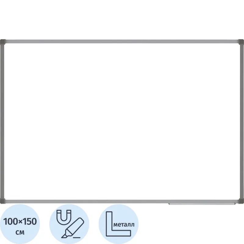 Доска магнитно-маркерная 1-элементная 100х150 (AL.Проф., Стапь-E3-Бельгия)