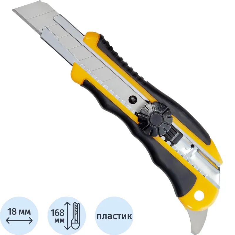 Нож универсальный 18 мм Attache Selection  с рез.вставками