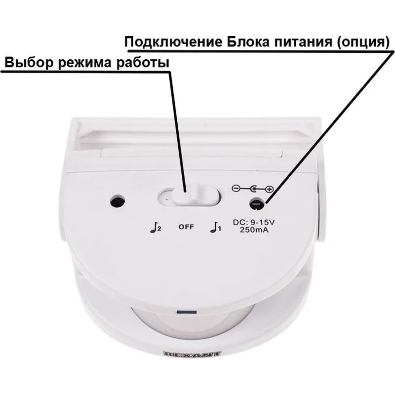 Звонок дверной беспроводной Rexant GS-215 с выносным датчиком движения