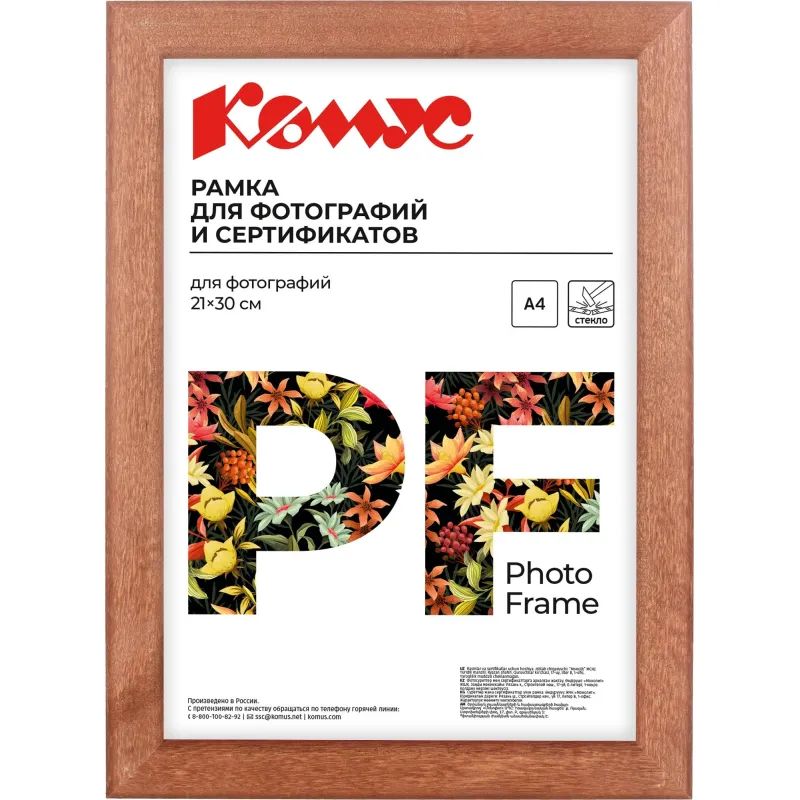 Рамка А4 21x30 см Комус/ATTACHE деревянный багет 25мм темная сосна