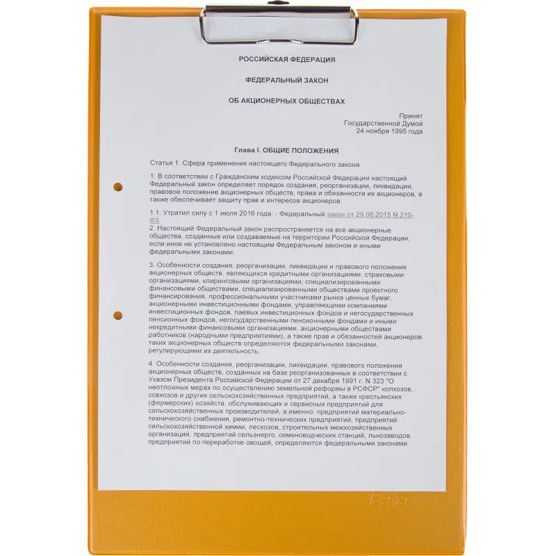 Папка-планшет  A4 оранжевый