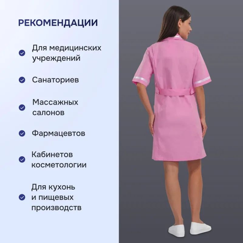 Халат для медицинского персонала м09-ХЛ розовый (р.56-58) 158-164