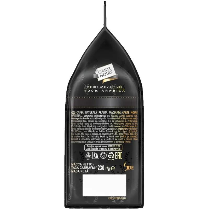 Кофе Carte Noire молотый 230г