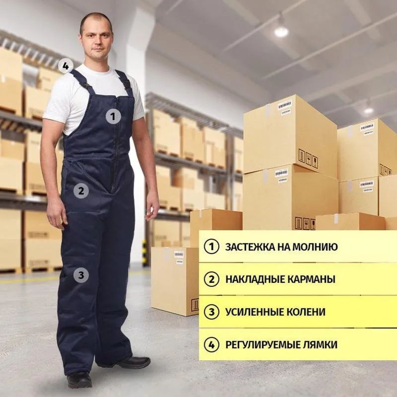Костюм рабочий зимний з12-КПК син/вас (56-58)170-176