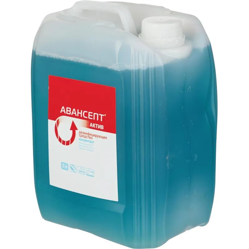Дезинфицирующее средство Авансепт Актив 5,0 (концентрат)