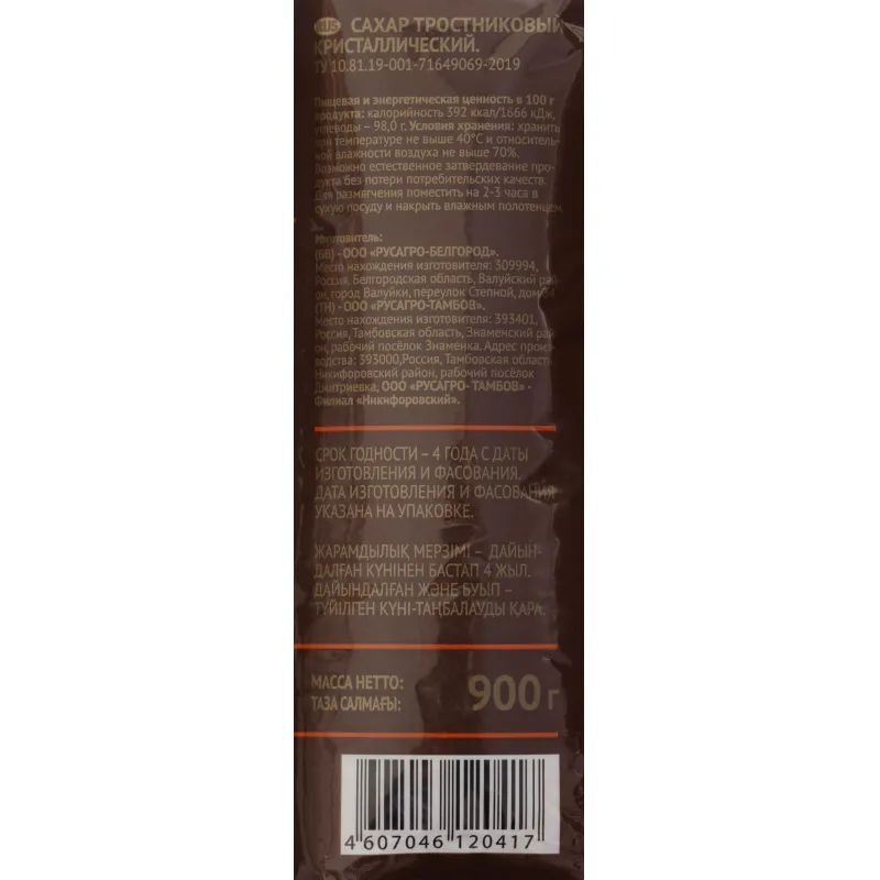 Сахарный песок Брауни Light Demerara коричневый светлый тростниковый 900г