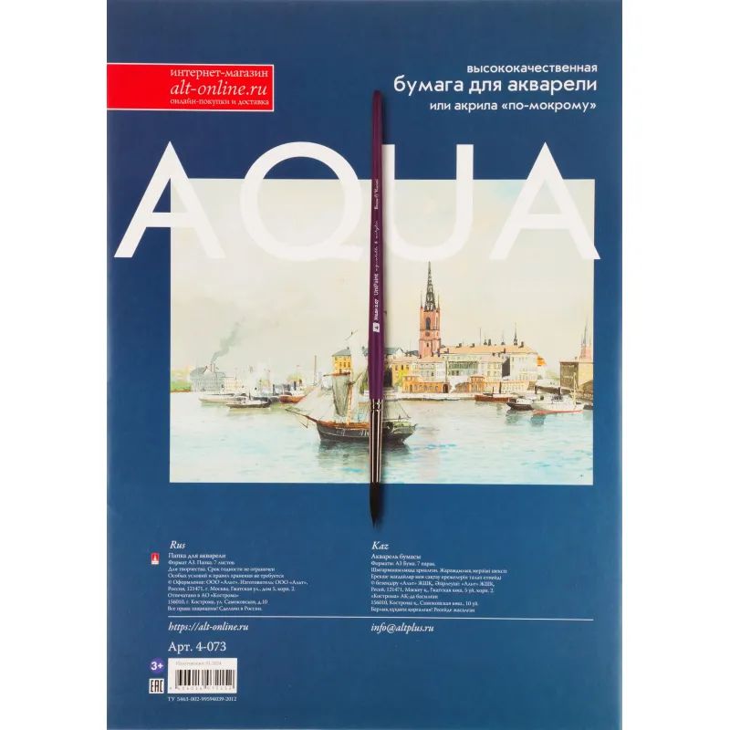 Папка для рисования акварелью ПРОФ,А3,7л,блок с хлопк,ГОЗНАК 200гр,4-073Д