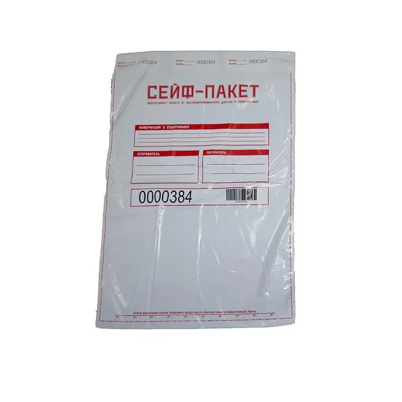 Сейф-пакет размер 330х500 мм, (100 шт/уп)