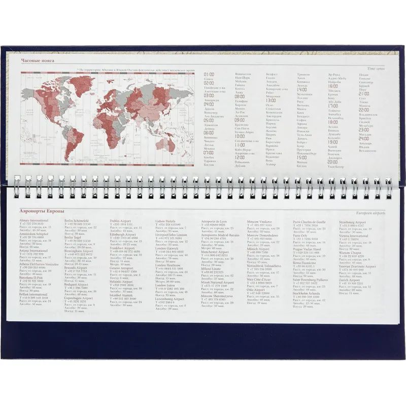 Планинг недатированный синий,305х130, 64 л.,Ideal 3-457/05