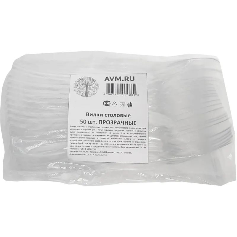 Вилка одноразовая 190мм прозрачная ПС 50шт/уп