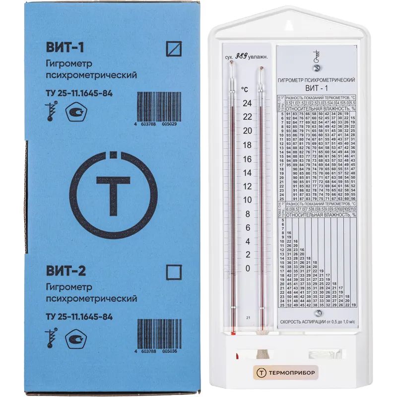 Гигрометр психрометрический ВИТ-1, Термоприбор (0-25С), с поверкой РФ