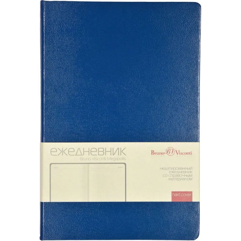 Ежедневник недатированный синий, MEGAPOLIS А5, 142х214мм,320стр.3-281/01