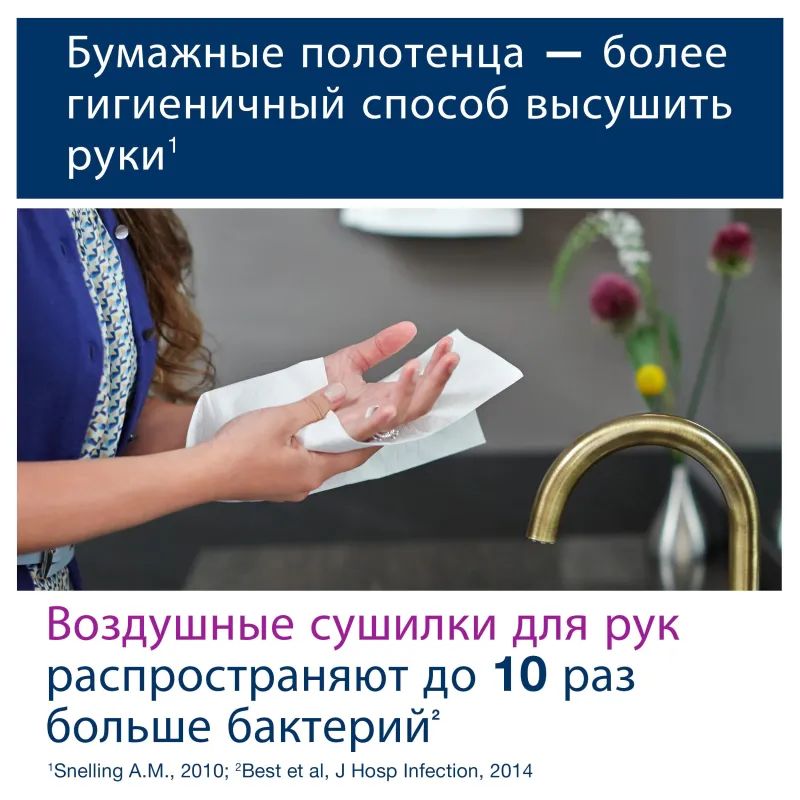 Диспенсер для полотенец в рул.Tork Matic Elevation H1 551000 белый