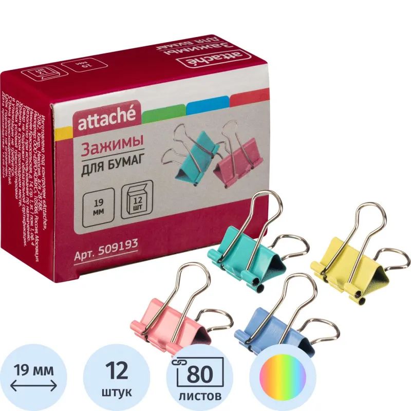 Зажимы для бумаг цветные 19мм 12шт/уп Attache, в картонной коробке