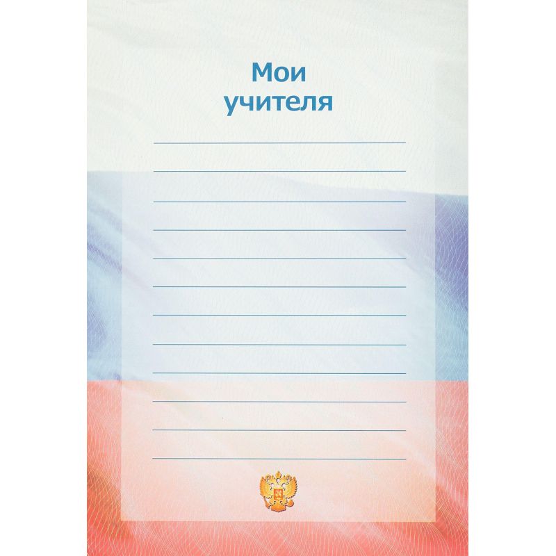 Папка адресная Леонардо,обл.лам.картон,12 разд