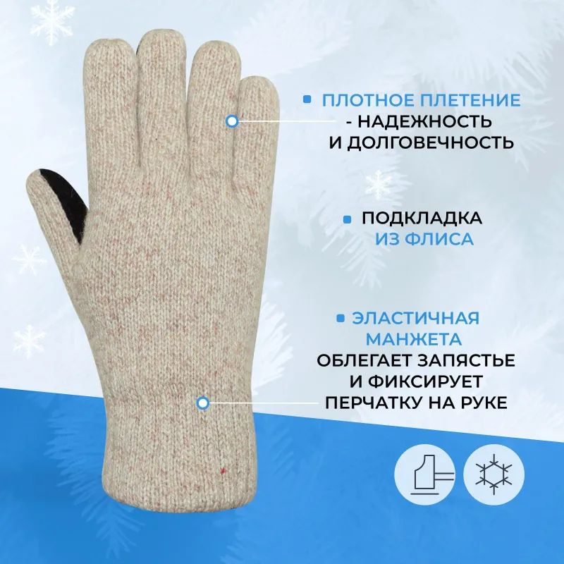Перчатки защитные АЙСЕР шерстяные спилковая накладка утеп Тинсулейт р 10-11