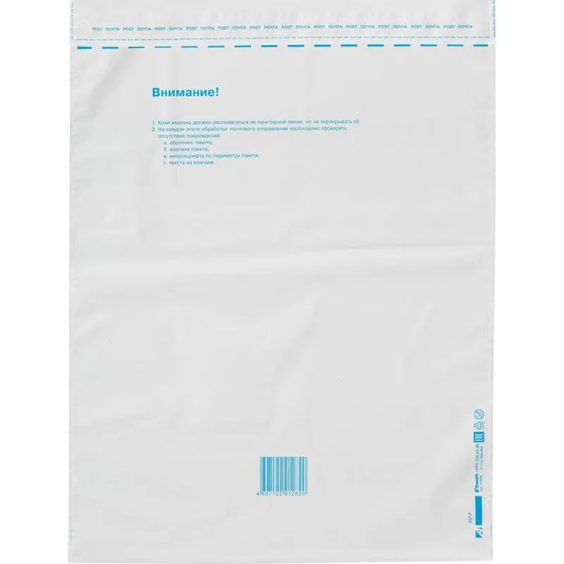 Пакет почтовый из 3-х сл.п/э 360х500 стрип