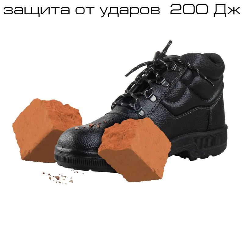 Ботинки Профи с мет/поднос (р.45) (мод. 51)