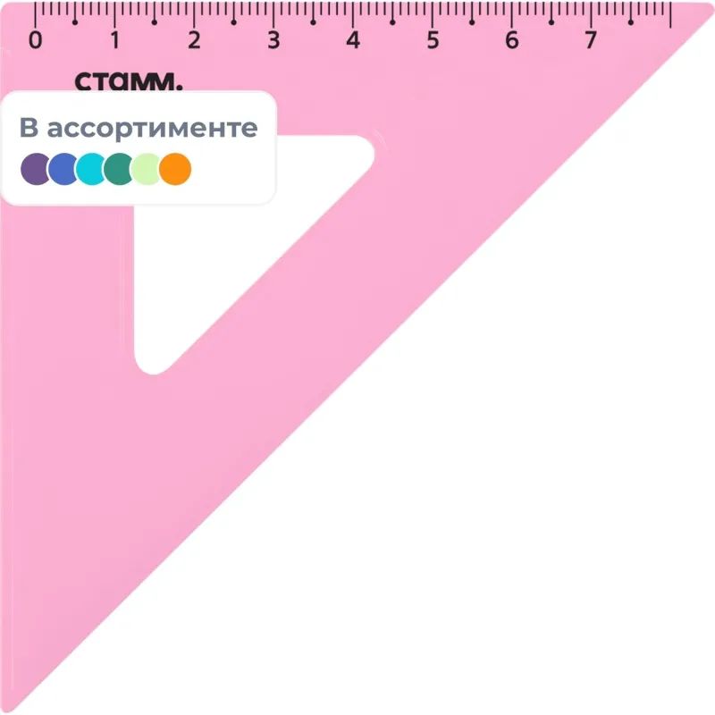Треугольник 7 см угол 45 градусов пластик ТК-22 цвет ассорти