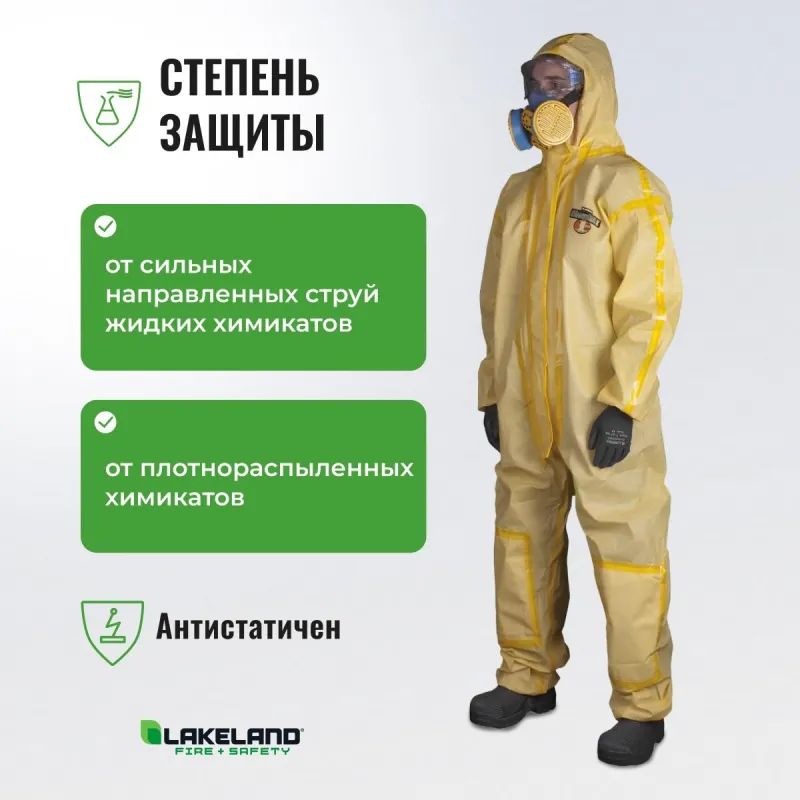 Комбинезон одноразовый защитный с капюшон ChemMAX 1 желтый р-р L (CT1S428)