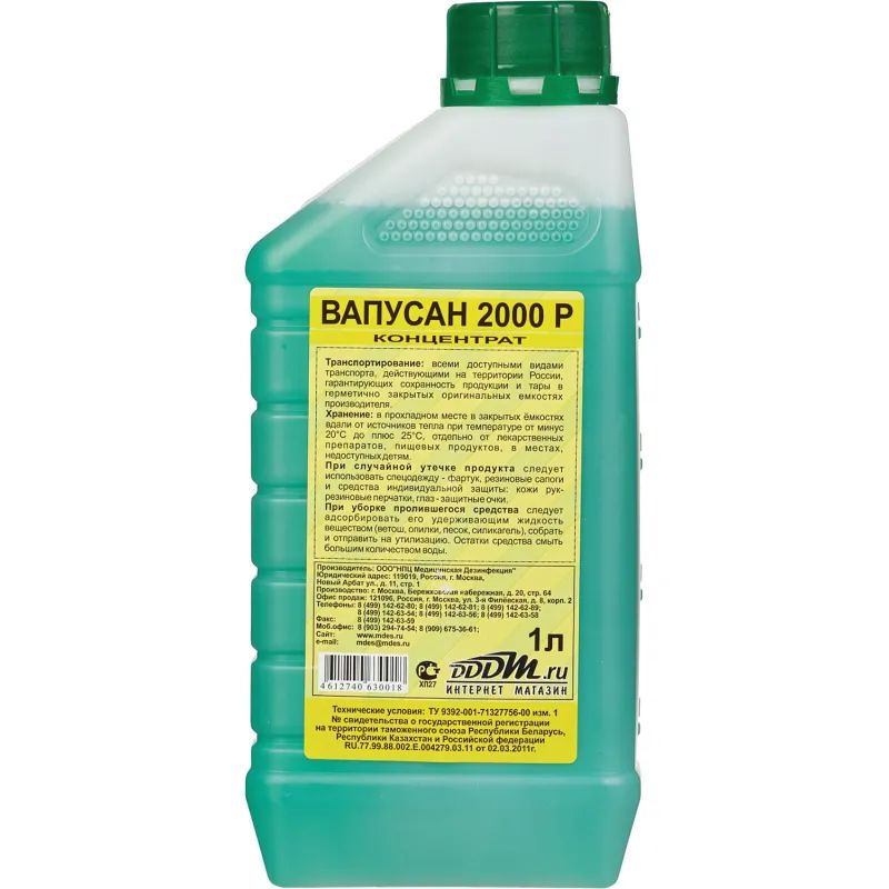 Дезинфицирующее средство Вапусан-2000   1,0 л (концентрат)