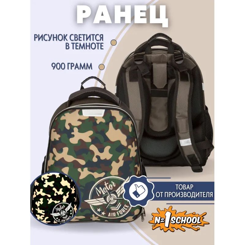 Ранец Basic Military, 2 отд., эргоном. спинка