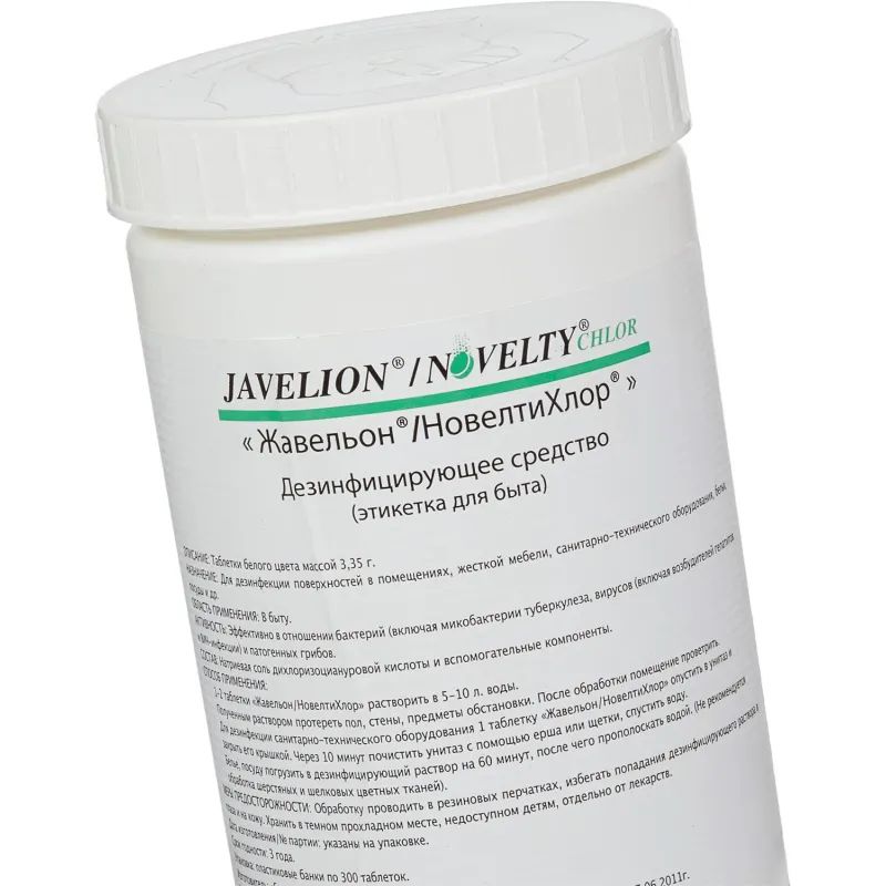 Хлорные таблетки Жавельон, таблетки в банке, 300штук.