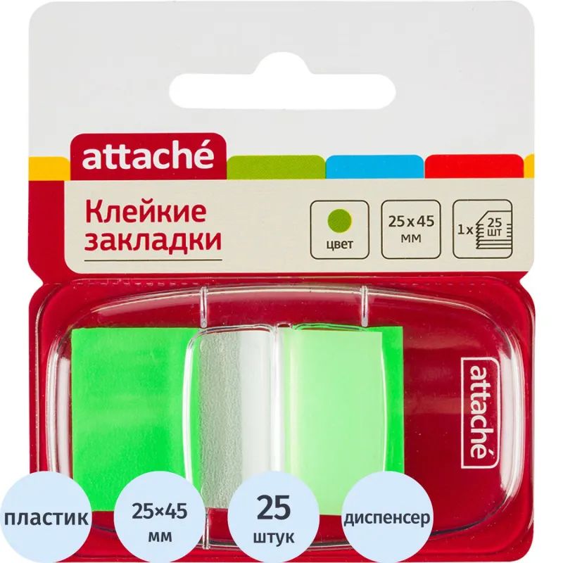 Клейкие закладки пласт. 1цв.по 25л. 25ммх45 зелен Attache
