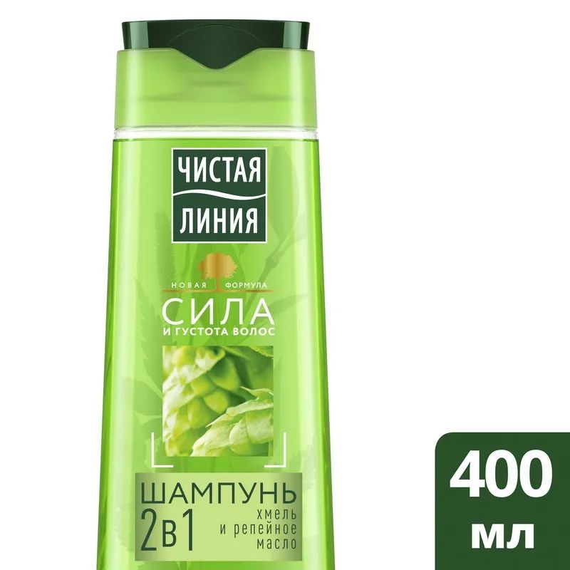 Шампунь ЧИСТАЯ ЛИНИЯ 2в1 Хмель и Репейное масло д/всех типов 400мл