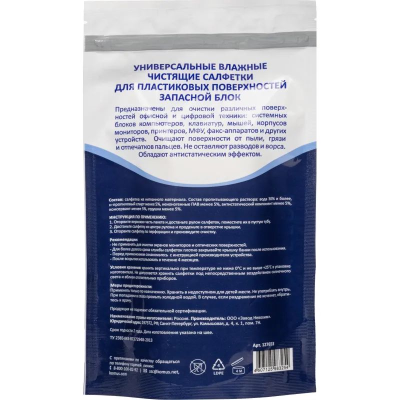 Салфетки универс Luscan, з/блок, 100 шт, 130х170