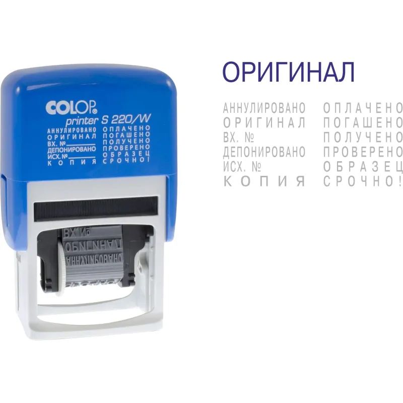Штамп стандартный с 12 бух.терминами 4мм S220/W (аналог 4822)Colop
