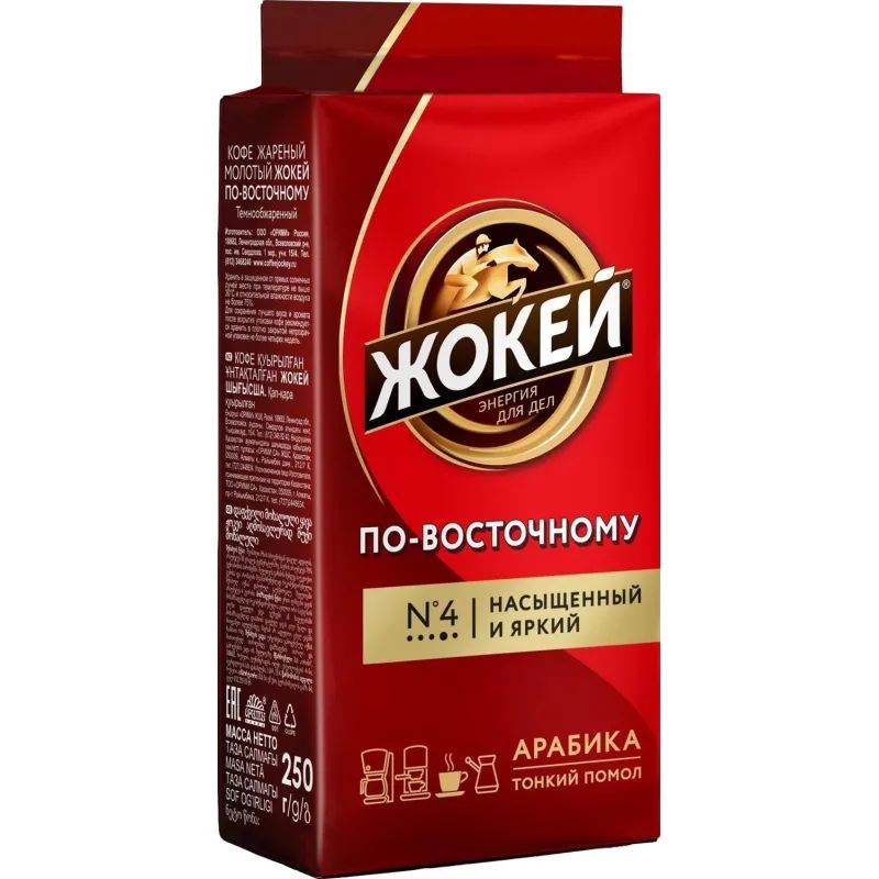 Кофе Жокей по-восточному молотый 250г, 0270-12