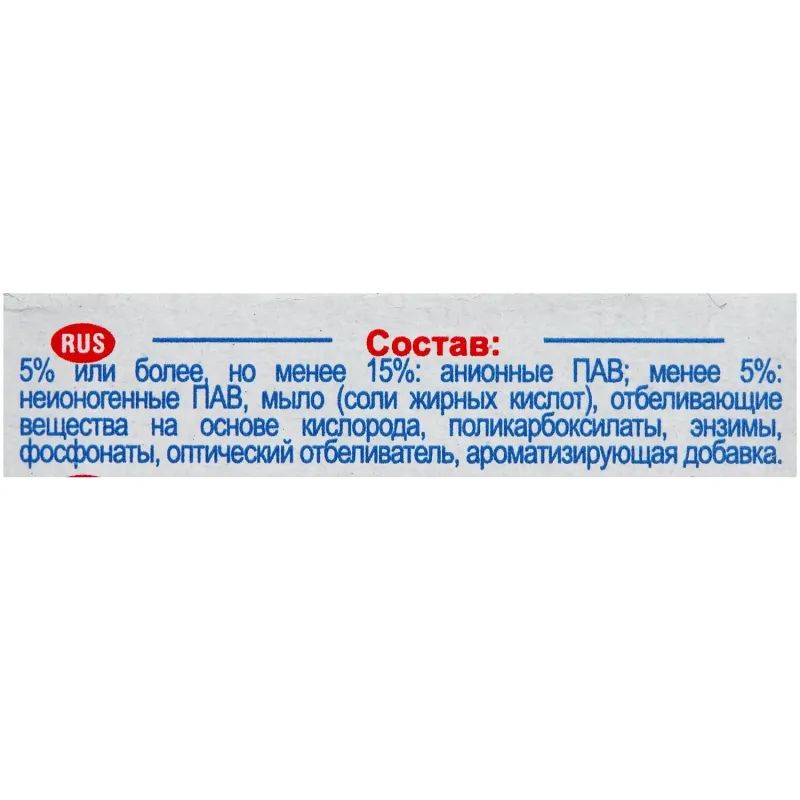 Порошок стиральный Sorti автомат Активный кислород для белого белья 350г