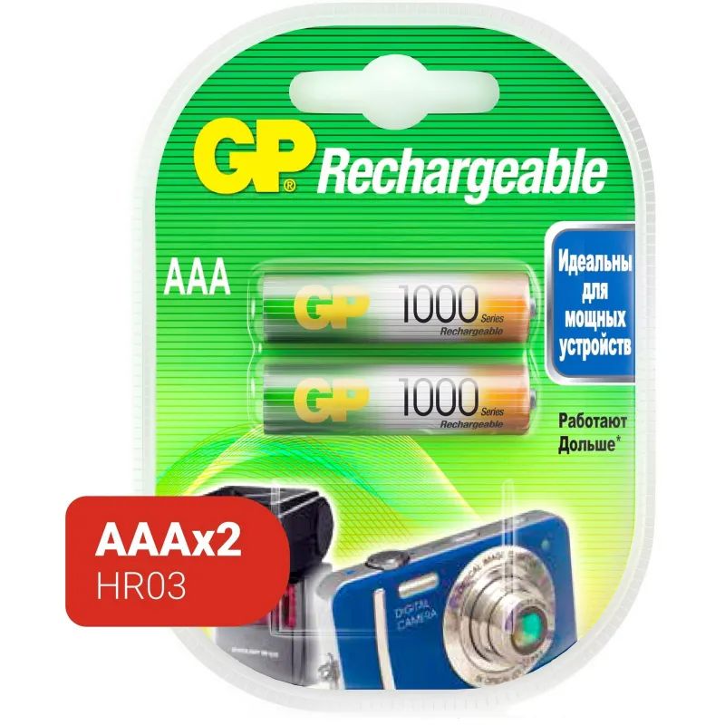 Аккумулятор GP 950mAh АAA 100AAAHC-2DECRC2/ 200AAAHCRGY-2CRCB2 бл/2шт