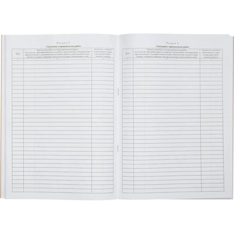 Журнал общий работ Форма КС-6 64л,офсет,скрепка