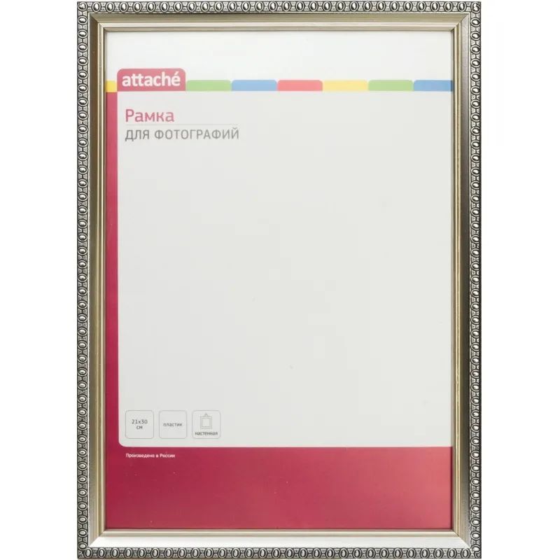 Рамка А4 21х30 см Комус/ATTACHE пластиковый багет 17мм  серебристая