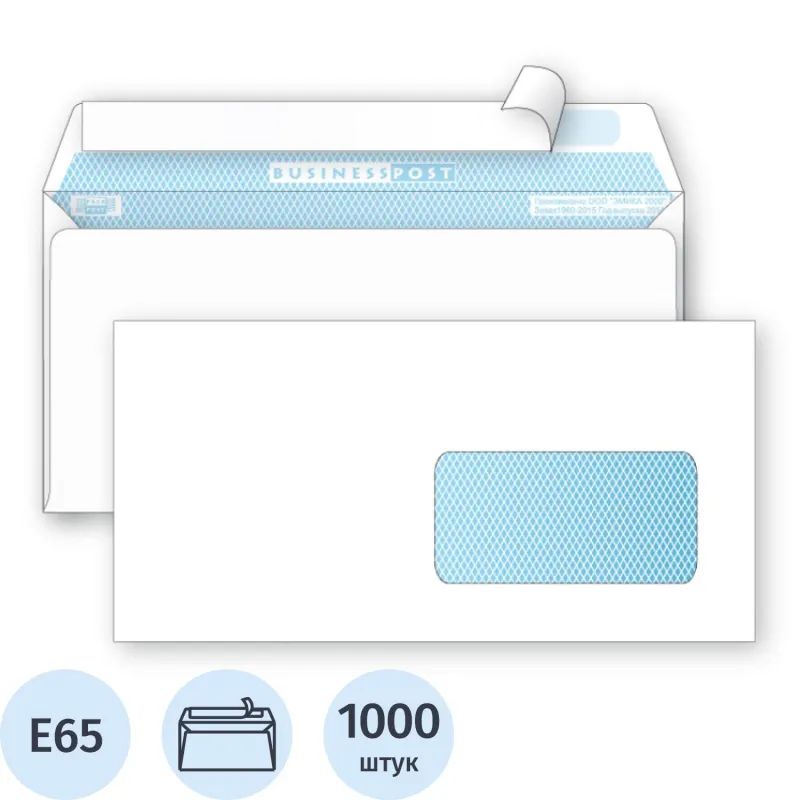 Конверт белый E65 стрип пр.окно BusinessPost 110х220 1000шт/уп/1960