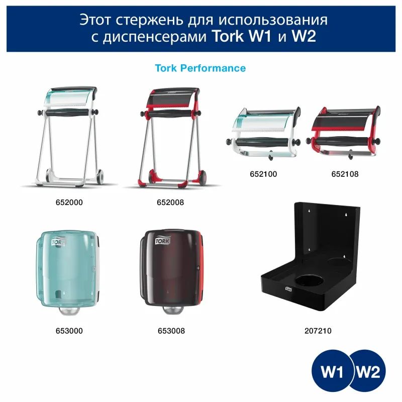 Бумага протирочная TorkW1/W2 2сл750лx2рул/к,съем.втул,гол.130052