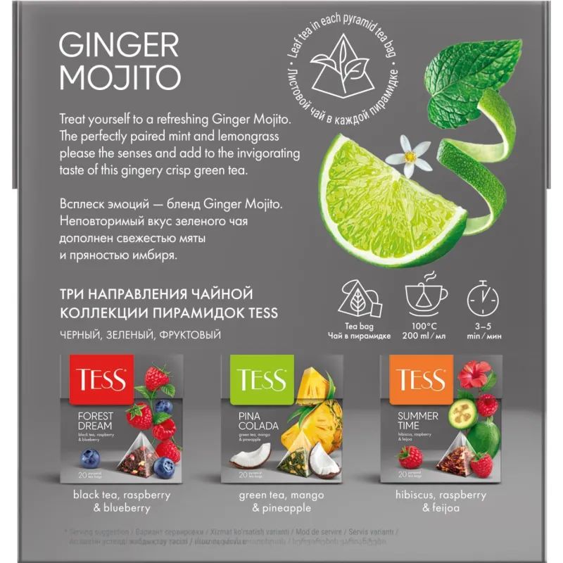 Чай TESS GINGER MOJITO зеленый пирамидки 20шт